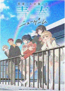 剑来第二季第4集 剑道初成